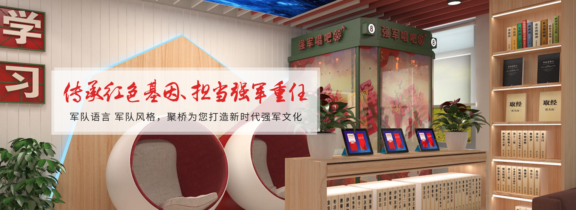 軍隊(duì)語(yǔ)言  軍隊(duì)風(fēng)格，聚橋?yàn)槟蛟煨聲r(shí)代強(qiáng)軍文化