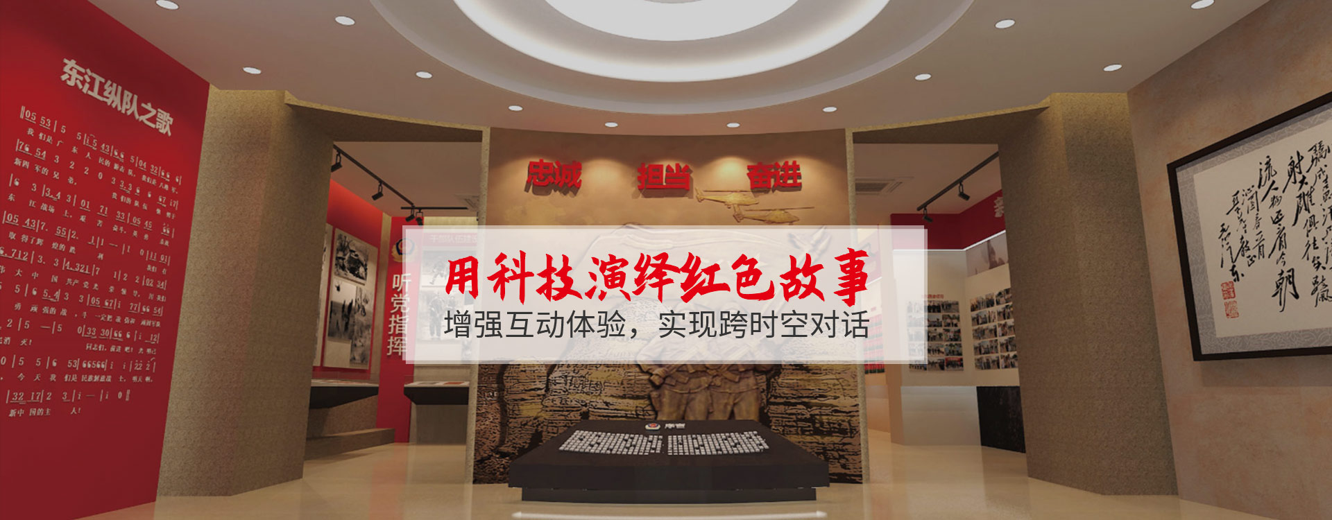 聚橋文創(chuàng)用科技演繹紅色故事 增強(qiáng)互動(dòng)體驗(yàn)，實(shí)現(xiàn)跨時(shí)空對(duì)話(huà)