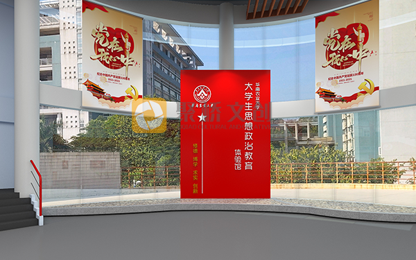 華南農(nóng)業(yè)大學思政體驗館設計，思政教育基地設計，思政館設計