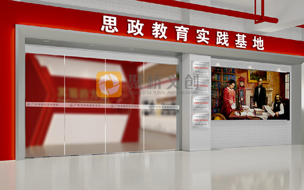 高職思政館設(shè)計(jì)，高職思政館設(shè)計(jì)，大學(xué)思政館設(shè)計(jì)