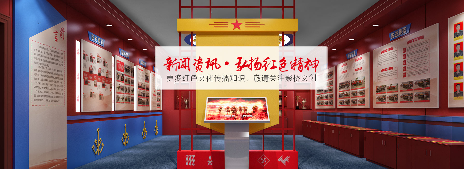新聞資訊·弘揚(yáng)紅色精神     更多紅色文化傳播知識，敬請關(guān)注聚橋文創(chuàng)