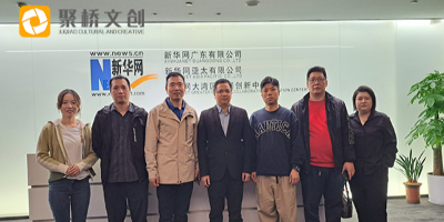 數字賦能，黨建創(chuàng)新！聚橋文創(chuàng)主創(chuàng)團隊一行赴新華網交流學習