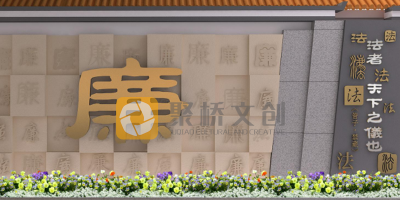 人民法院高效、合規(guī)、有震懾力的廉政教育展廳設(shè)計(jì)思路